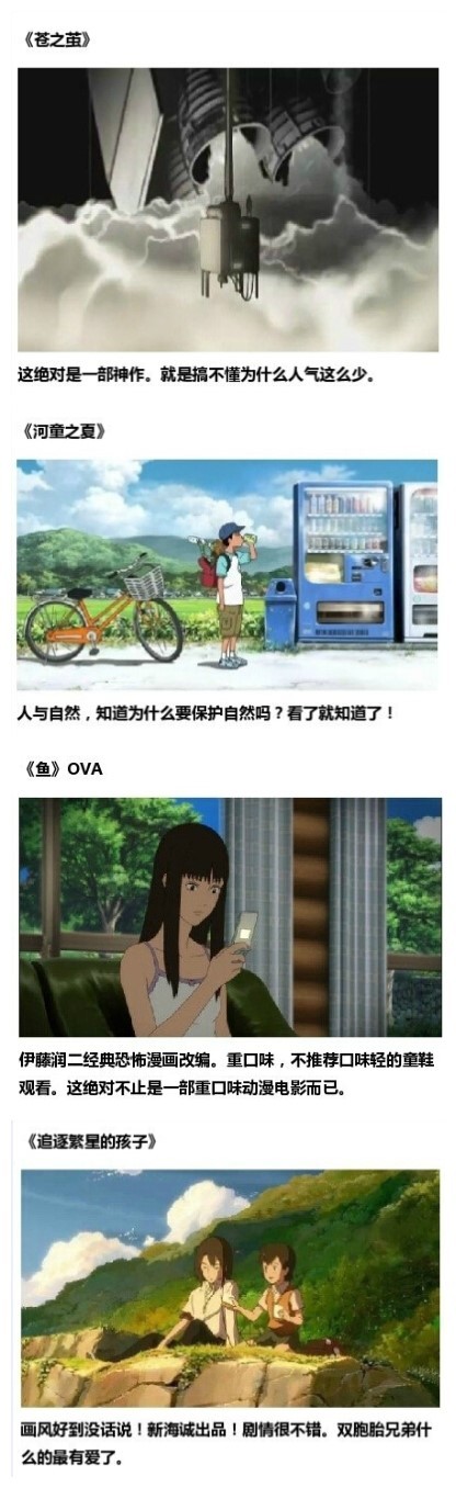 推荐一些高分动画电影，都是很经典值得一看的作品，马走收藏吧。#补番#