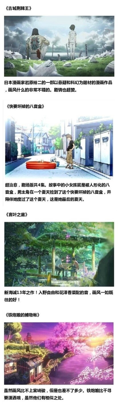 推荐一些高分动画电影，都是很经典值得一看的作品，马走收藏吧。#补番#