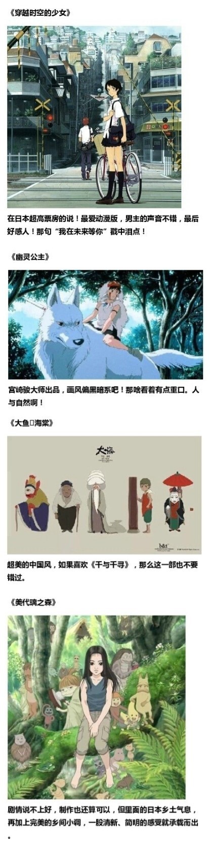 推荐一些高分动画电影，都是很经典值得一看的作品，马走收藏吧。#补番#