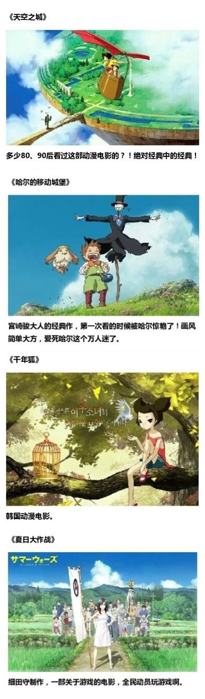 推荐一些高分动画电影，都是很经典值得一看的作品，马走收藏吧。#补番#