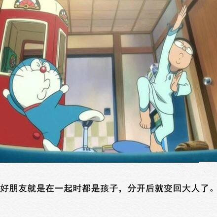 如果你问我什么是友情，那么我只能告诉你这么多[嘻嘻]