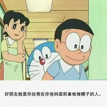 如果你问我什么是友情，那么我只能告诉你这么多[嘻嘻]