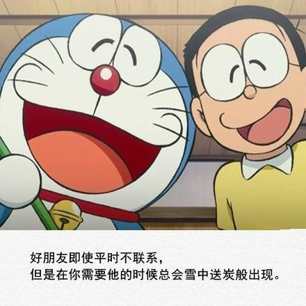 如果你问我什么是友情，那么我只能告诉你这么多[嘻嘻]