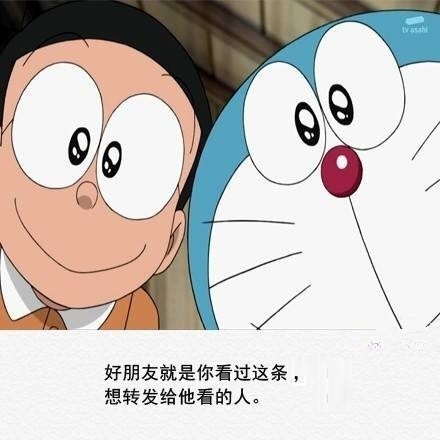 如果你问我什么是友情，那么我只能告诉你这么多[嘻嘻]