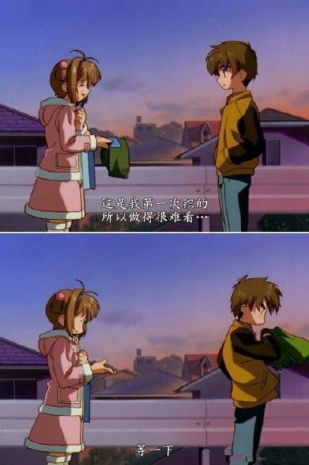 李小狼和小樱的爱情真是童年动漫里情商最高感情线最细腻的一对cp。[嘻嘻]