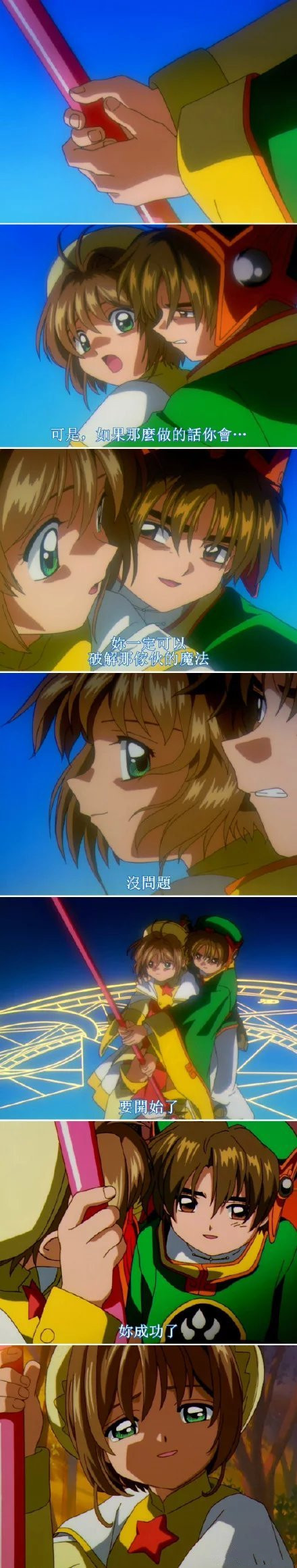 李小狼和小樱的爱情真是童年动漫里情商最高感情线最细腻的一对cp。[嘻嘻]