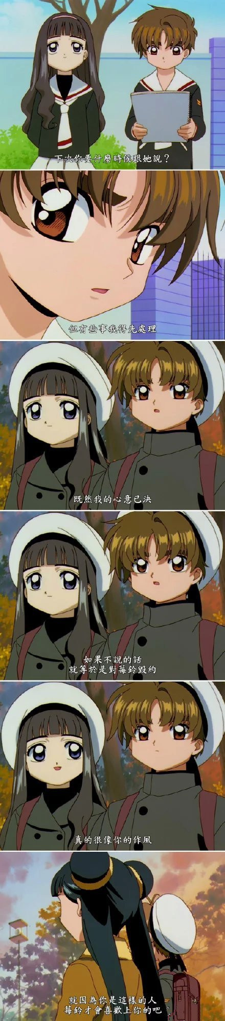 李小狼和小樱的爱情真是童年动漫里情商最高感情线最细腻的一对cp。[嘻嘻]