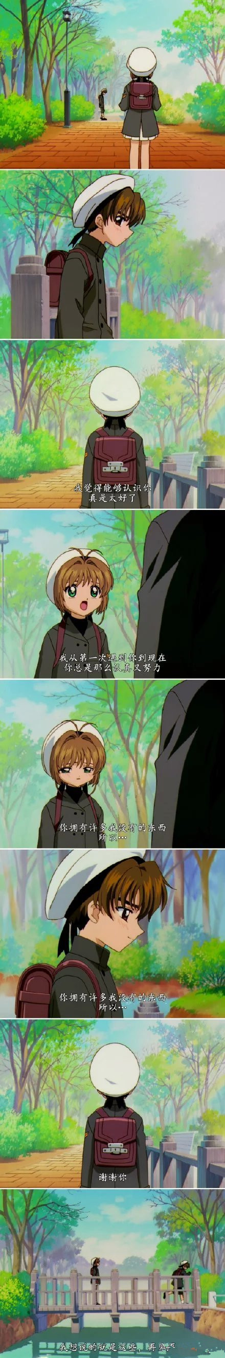 李小狼和小樱的爱情真是童年动漫里情商最高感情线最细腻的一对cp。[嘻嘻]