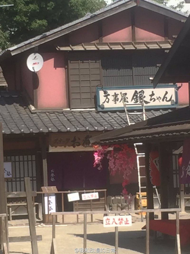 《银魂》真人电影版 万事屋正面图公开！！！很有风味