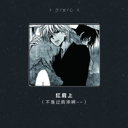 如何让女生的少女心瞬间爆棚[嘻嘻]