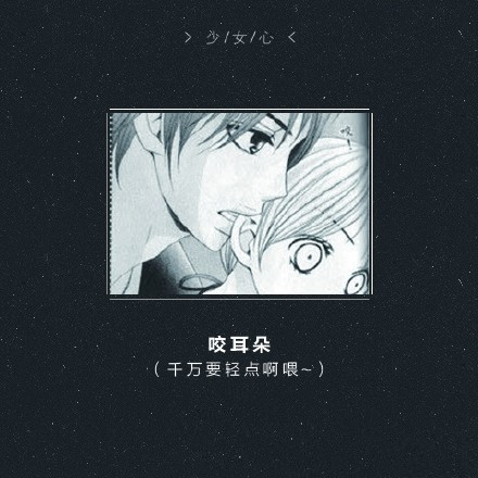 如何让女生的少女心瞬间爆棚[嘻嘻]