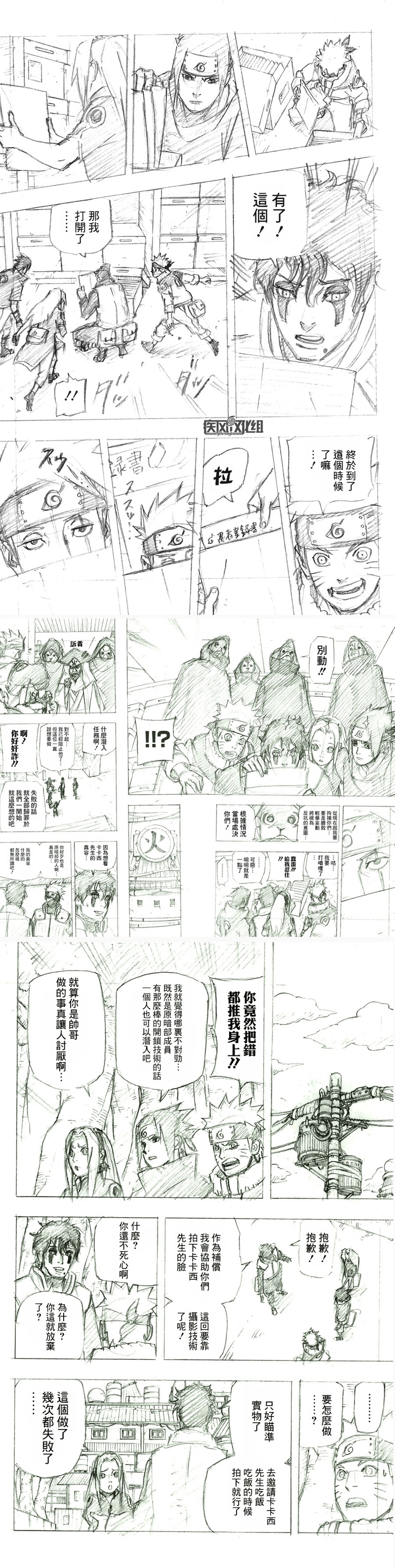 《火影风之书》卡卡西的真相篇！貌似很多人还不知道卡卡西已经在风之书中露过脸了？！下周就要动画化了，挖出来复习一下！！[挖鼻屎]