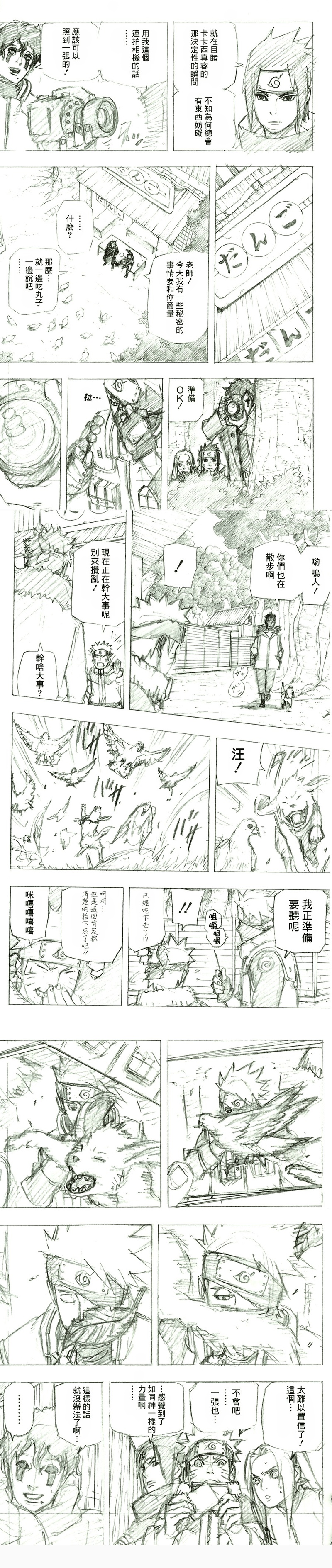 《火影风之书》卡卡西的真相篇！貌似很多人还不知道卡卡西已经在风之书中露过脸了？！下周就要动画化了，挖出来复习一下！！[挖鼻屎]