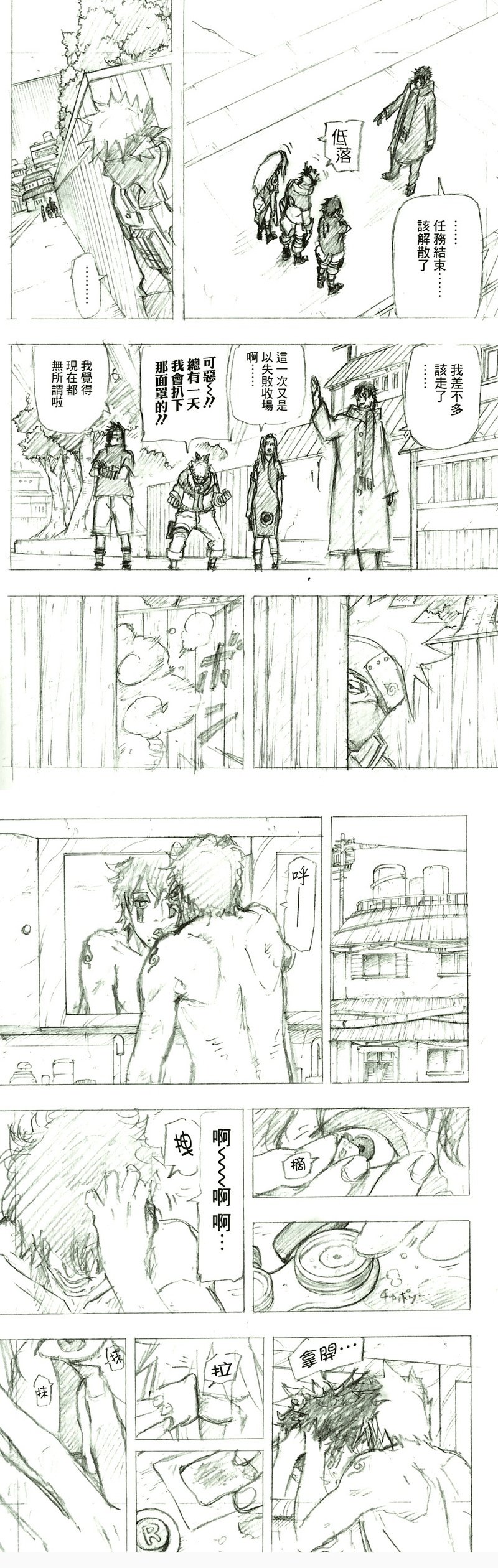 《火影风之书》卡卡西的真相篇！貌似很多人还不知道卡卡西已经在风之书中露过脸了？！下周就要动画化了，挖出来复习一下！！[挖鼻屎]