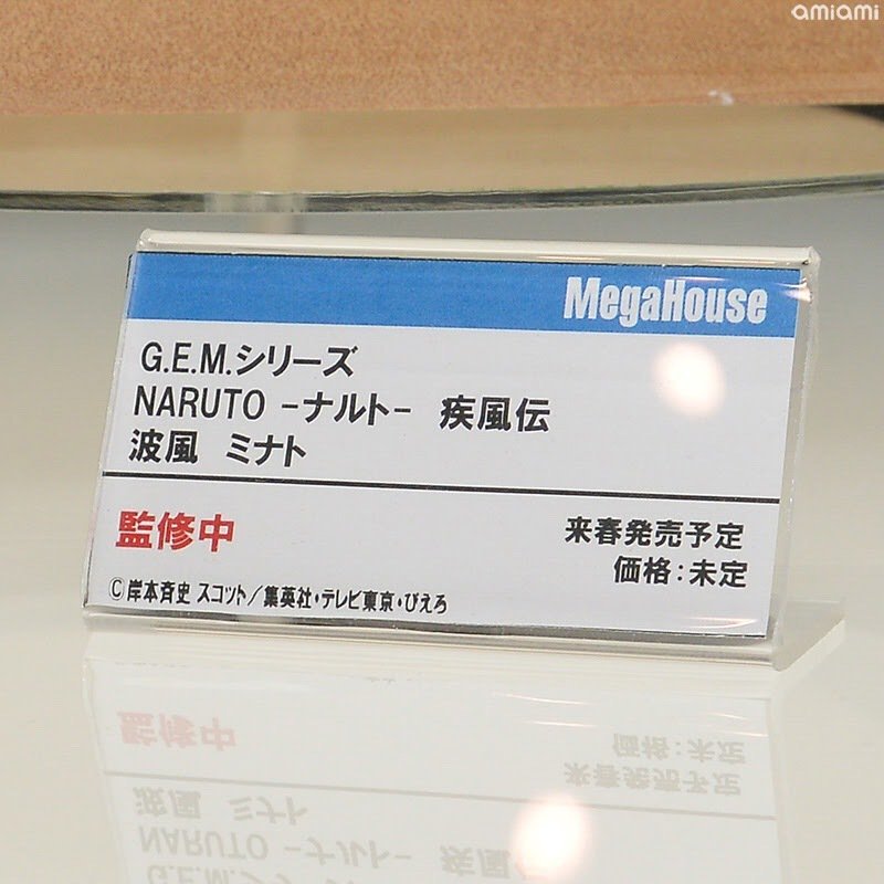 MegaHouse 波风水门&日向雏田&尾兽[嘻嘻]