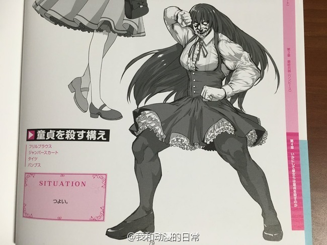 日本一迅社贴心出品《穿上这样的衣服一定能杀死处男》漫画教学书[哈哈]