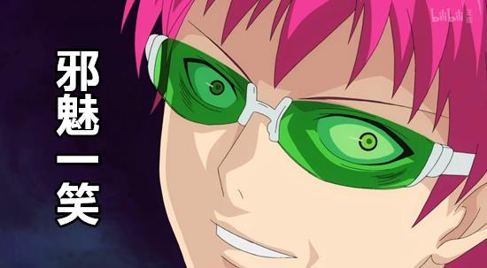 一组齐木楠雄的动漫#表情包#，还不赶紧收藏[哈哈]