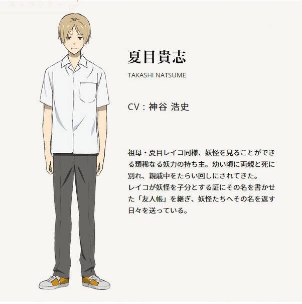 夏目友人帐官网第五季人物角色列表，马上可以看见你们啦！