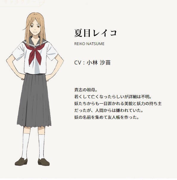 夏目友人帐官网第五季人物角色列表，马上可以看见你们啦！