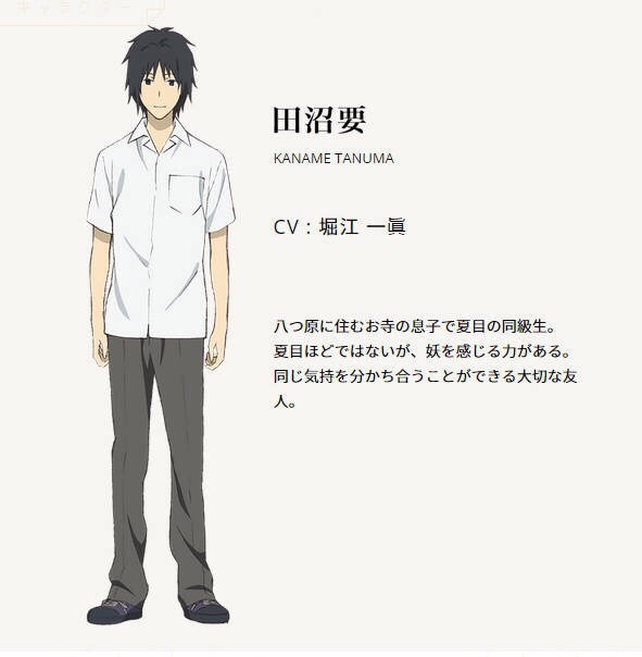 夏目友人帐官网第五季人物角色列表，马上可以看见你们啦！