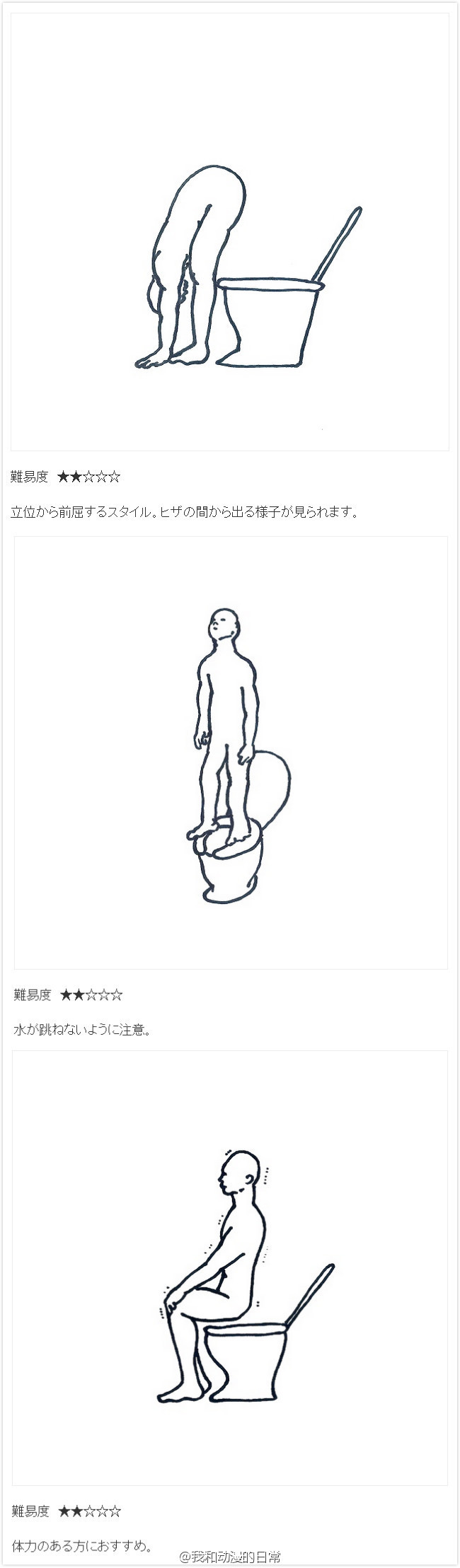 日本一个超级神经病网站更新的《便便48》
48种不同的上厕所姿势，已更新24种，另外24种待解禁[哈哈]（莫名地很期待是怎么回事？？[吃惊]）