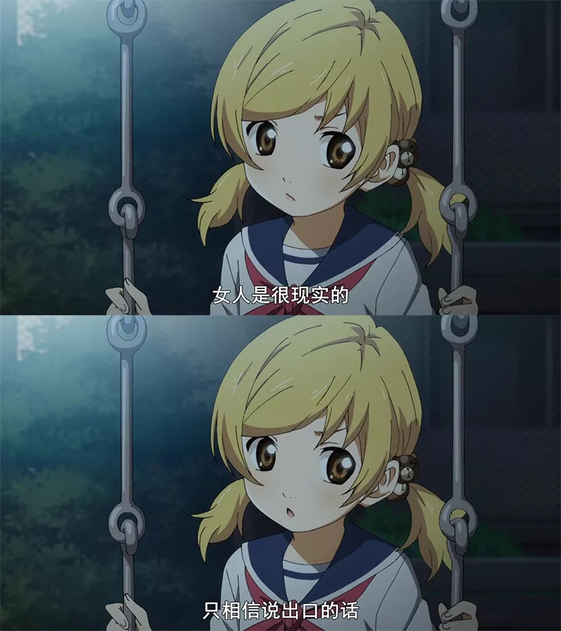 女人是很现实的[嘻嘻]
