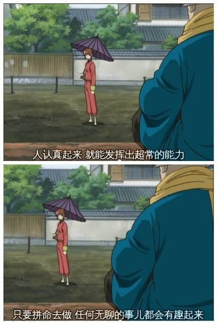 银魂中的#话语#，貌似都很有道理[思考]