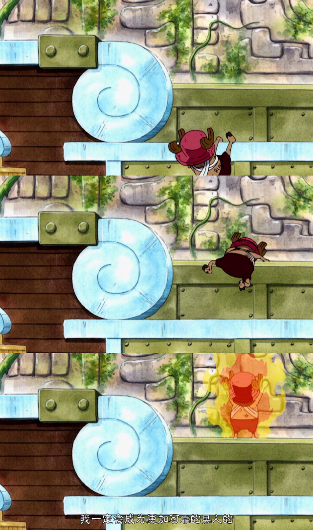  我一定会成为更加可靠的男人的，嗷嗷！