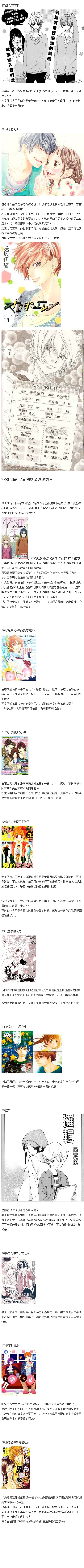 一些画风和剧情都很赞的少女漫画家和作品 #补番#专用[嘻嘻]