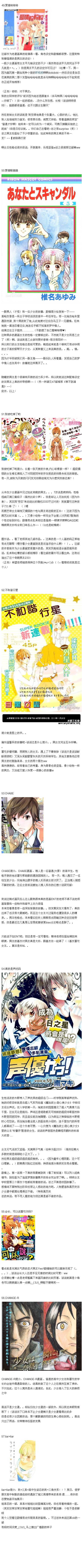 一些画风和剧情都很赞的少女漫画家和作品 #补番#专用[嘻嘻]