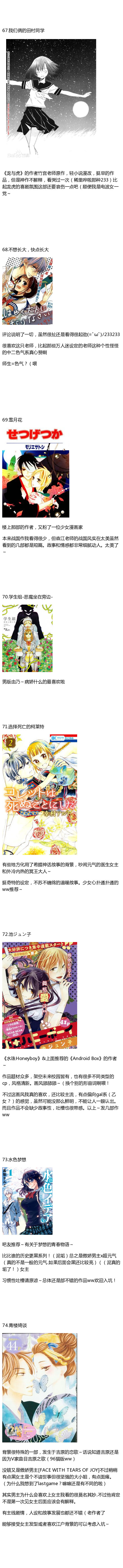 一些画风和剧情都很赞的少女漫画家和作品 #补番#专用[嘻嘻]