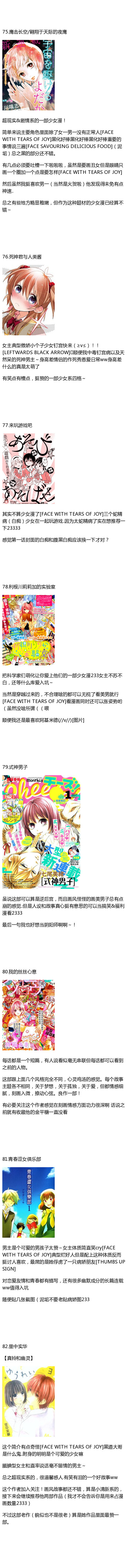 一些画风和剧情都很赞的少女漫画家和作品 #补番#专用[嘻嘻]