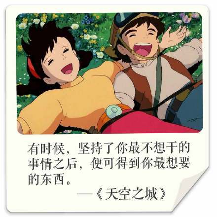 有一种动画叫做宫崎骏，点开就能治愈人心！[嘻嘻]
