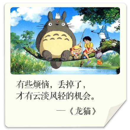 有一种动画叫做宫崎骏，点开就能治愈人心！[嘻嘻]