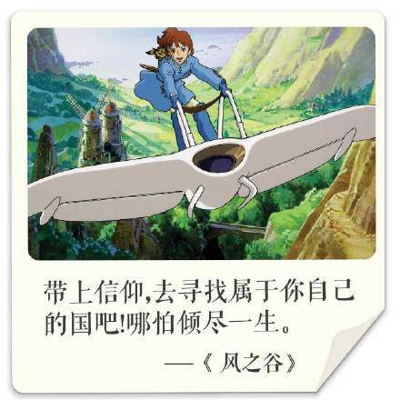 有一种动画叫做宫崎骏，点开就能治愈人心！[嘻嘻]