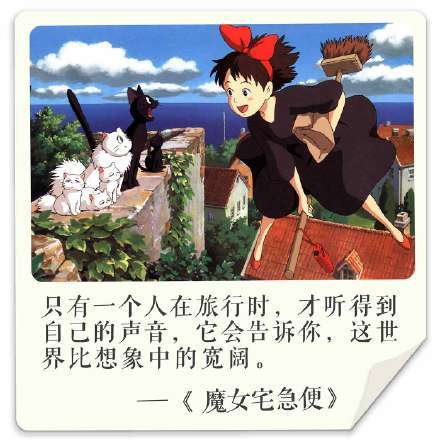 有一种动画叫做宫崎骏，点开就能治愈人心！[嘻嘻]