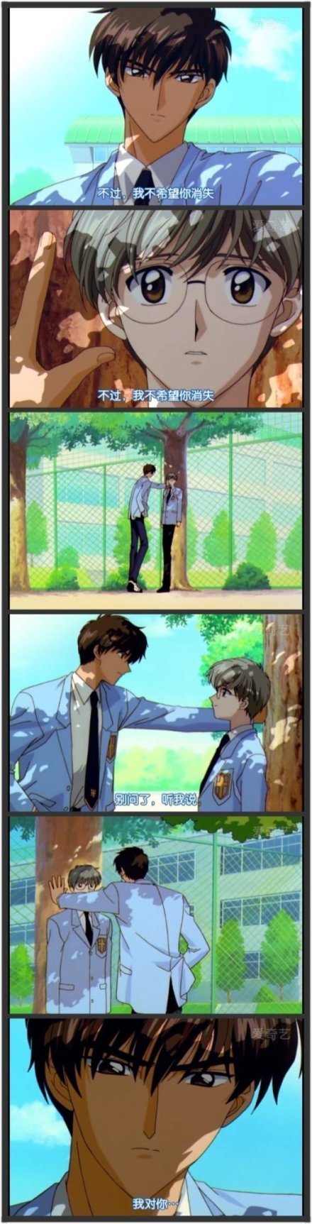 要论很多人喜欢上的第一对腐cp当属#魔卡少女樱#里面的 桃矢和雪兔，就算现在看也是觉得他们真是甜死人[害羞]