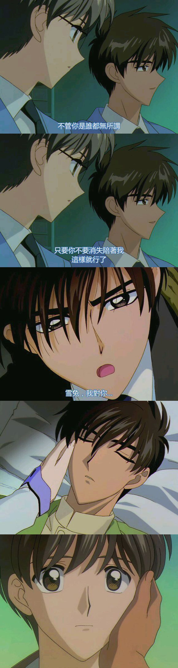 要论很多人喜欢上的第一对腐cp当属#魔卡少女樱#里面的 桃矢和雪兔，就算现在看也是觉得他们真是甜死人[害羞]