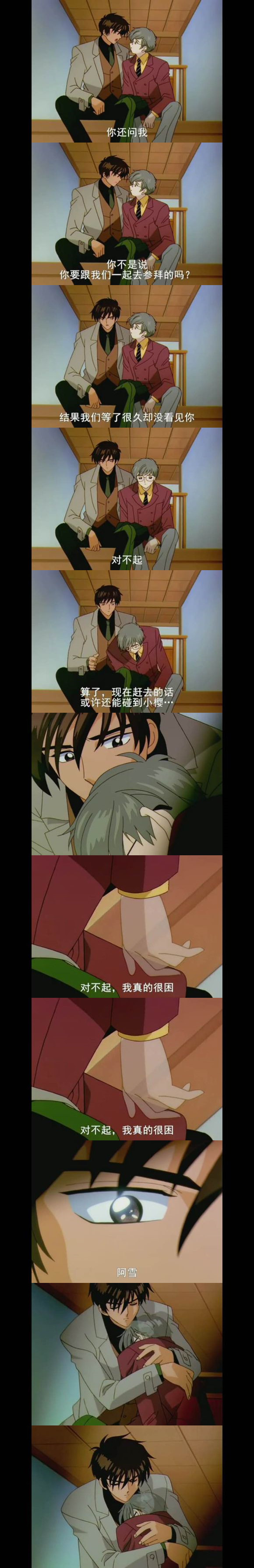 要论很多人喜欢上的第一对腐cp当属#魔卡少女樱#里面的 桃矢和雪兔，就算现在看也是觉得他们真是甜死人[害羞]