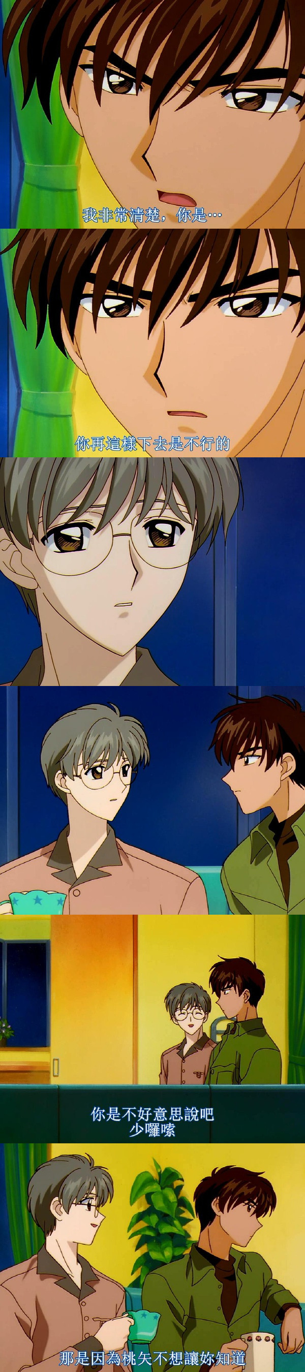 要论很多人喜欢上的第一对腐cp当属#魔卡少女樱#里面的 桃矢和雪兔，就算现在看也是觉得他们真是甜死人[害羞]