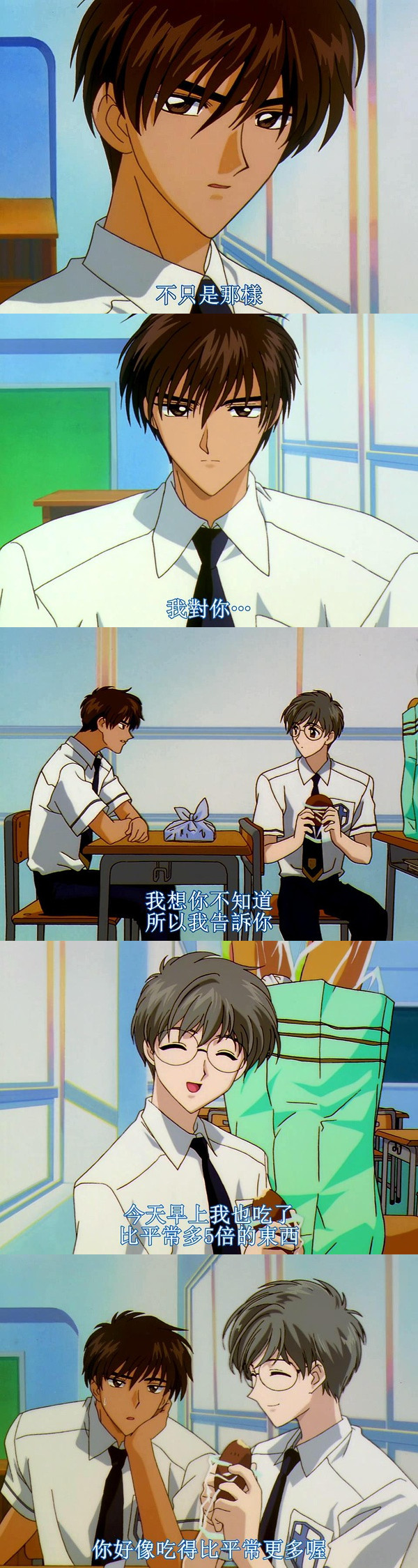 要论很多人喜欢上的第一对腐cp当属#魔卡少女樱#里面的 桃矢和雪兔，就算现在看也是觉得他们真是甜死人[害羞]