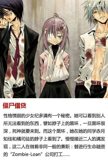 #补番#9部日本经典丧尸动漫   既有小清新又有重口味，风格迥异的经典丧尸动漫~
僵尸借贷
散华礼弥
这就是僵尸吗
学园默示录
尸姬
苍色骑士
特公
尸鬼
皇家国教骑士团