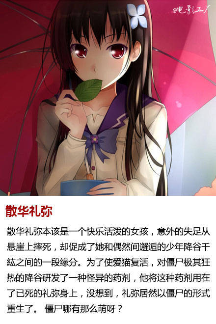 #补番#9部日本经典丧尸动漫   既有小清新又有重口味，风格迥异的经典丧尸动漫~
僵尸借贷
散华礼弥
这就是僵尸吗
学园默示录
尸姬
苍色骑士
特公
尸鬼
皇家国教骑士团