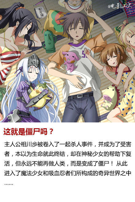 #补番#9部日本经典丧尸动漫   既有小清新又有重口味，风格迥异的经典丧尸动漫~
僵尸借贷
散华礼弥
这就是僵尸吗
学园默示录
尸姬
苍色骑士
特公
尸鬼
皇家国教骑士团