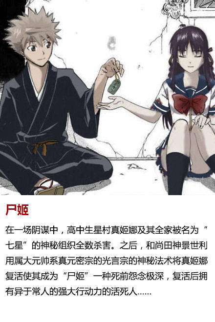 #补番#9部日本经典丧尸动漫   既有小清新又有重口味，风格迥异的经典丧尸动漫~
僵尸借贷
散华礼弥
这就是僵尸吗
学园默示录
尸姬
苍色骑士
特公
尸鬼
皇家国教骑士团