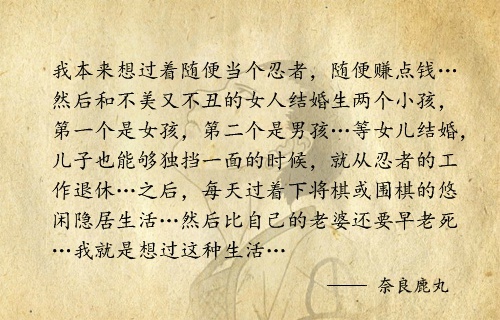 火影令人心悸的#话语#，说说你喜欢哪一句[悲伤]