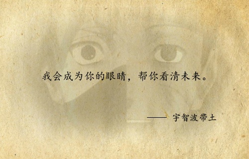 火影令人心悸的#话语#，说说你喜欢哪一句[悲伤]