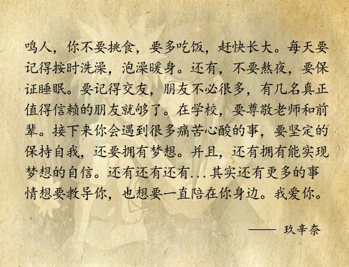 火影令人心悸的#话语#，说说你喜欢哪一句[悲伤]