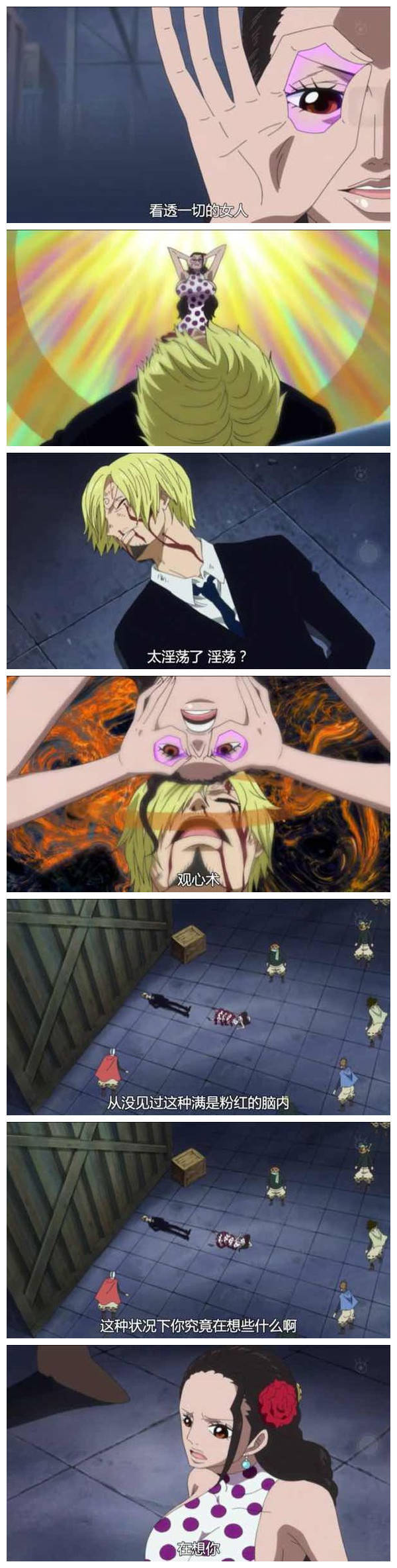 “从没见过这种满是粉红的脑子”[吃惊]
“在这种情况下你究竟在想什么呀”
“在想你”
山治君果然有一手，简直就是撩妹达人呀[哈哈]