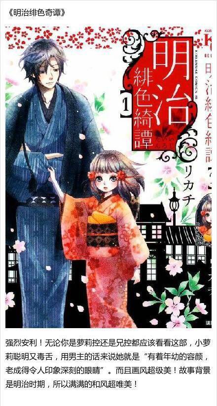 #补番# 推荐几部大叔与萝莉的温馨日常动漫，漫画居多，年龄差戳萌点，看看心暖暖的[嘻嘻]